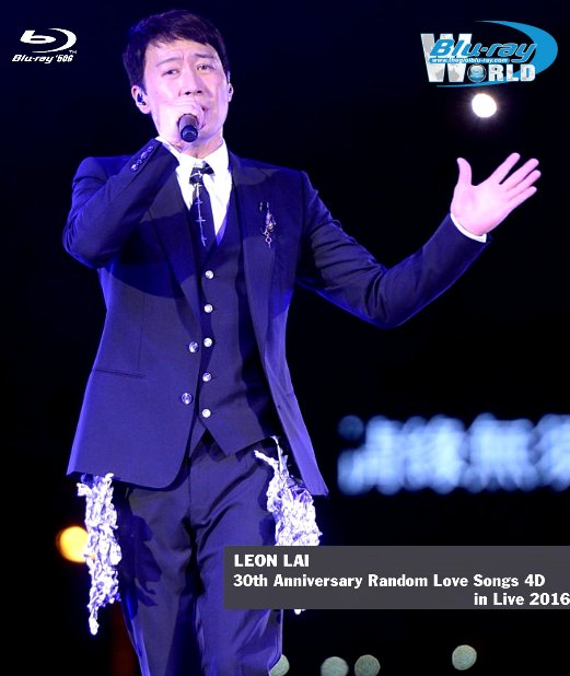 M1488.Leon Lai 30th Anniversary Random Love Songs 4D in Live 2016  (50G)